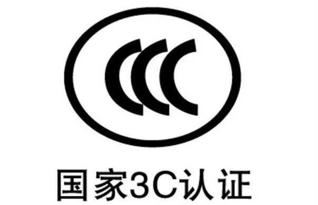 恭賀凱迪通過“CCC”等多項(xiàng)認(rèn)證